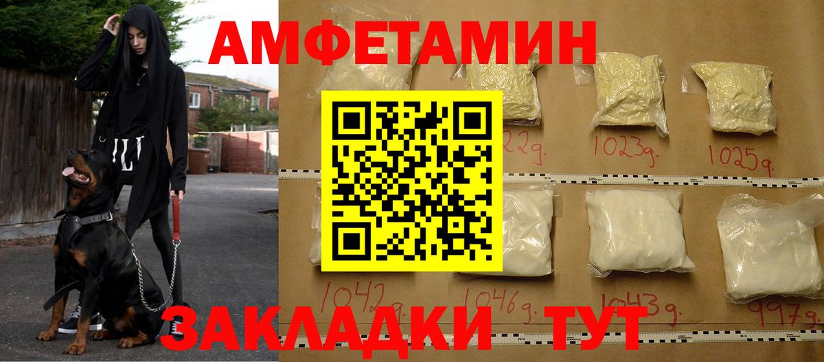 Сегежа  АМФ 97%  Amphetamine  Вход с VPN 