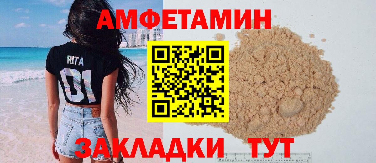 АМФЕТАМИН VHQ Сегежа