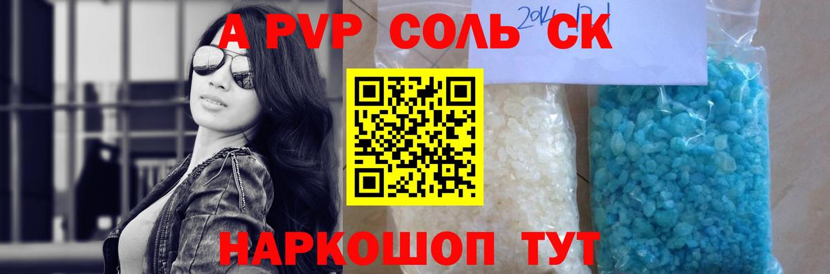 Альфа ПВП мука Сегежа