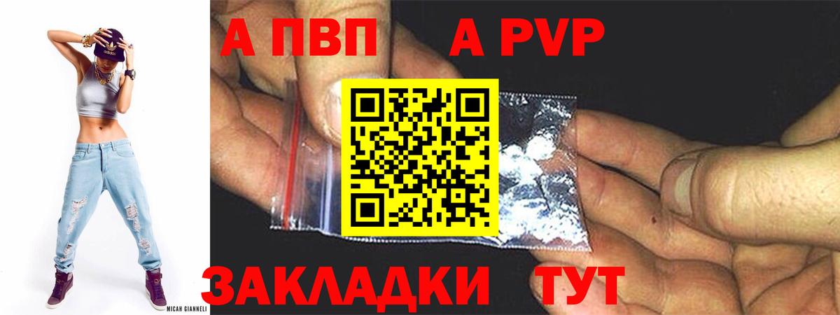 Альфа ПВП VHQ  Alfa_PVP СК КРИС  Вход с VPN  Alpha PVP Crystall  Сегежа 