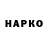 Дистиллят ТГК вейп Habil S8