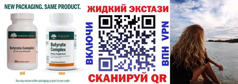 БУТИРАТ оксибутират  Сегежа 