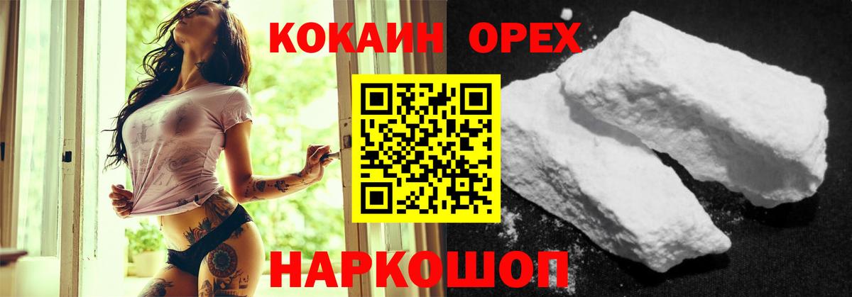 Сегежа  КОКАИН  Вход с VPN  КОКАИН 99%  Cocaine Перу 