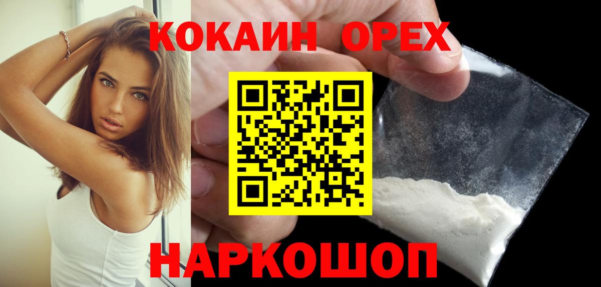 КОКАИН Fish Scale Сегежа