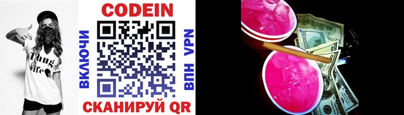 закладки  Сегежа  Codein Purple Drank 