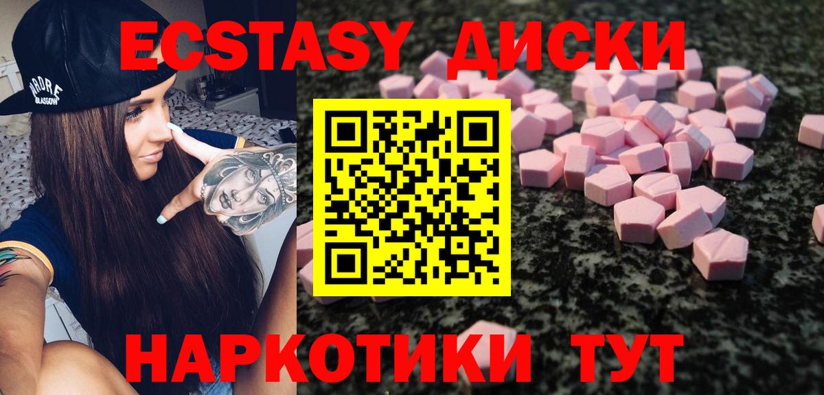 Экстази  площадка телеграм  Ecstasy диски  Вход с VPN  Сегежа  Ecstasy ешки 