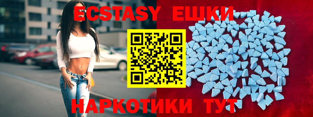 Ecstasy 280мг Сегежа