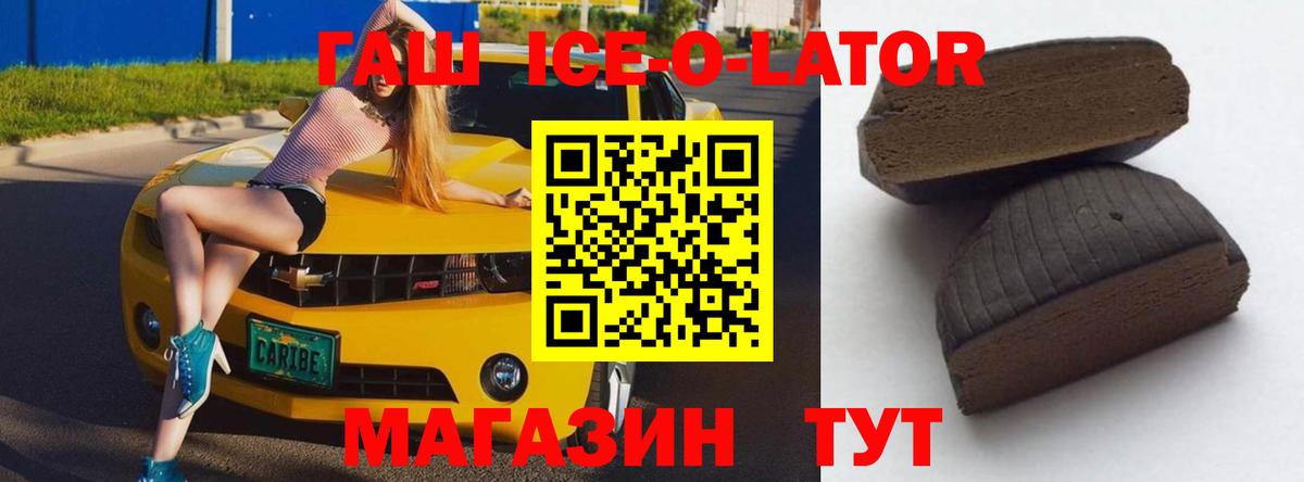 Сегежа  ГАШИШ VHQ  ГАШИШ  ГАШ 40% ТГК  Вход с VPN 