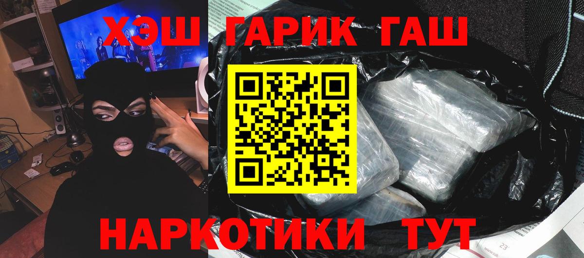 ГАШИШ Изолятор Сегежа