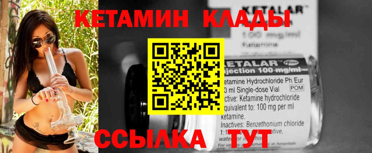 Кетамин VHQ  Вход с VPN  Сегежа 