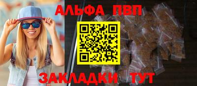 ALPHA-PVP Ирбит