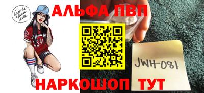 ALPHA-PVP Ирбит