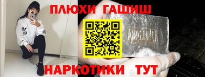гашиш Ипатово
