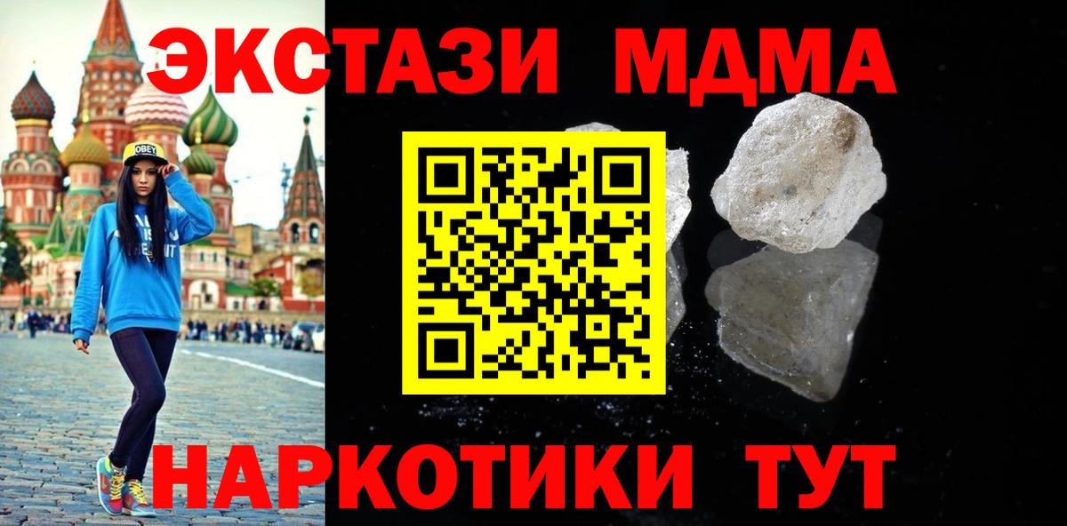 МДМА Molly  МДМА  MDMA crystal  Сегежа  Вход с VPN 