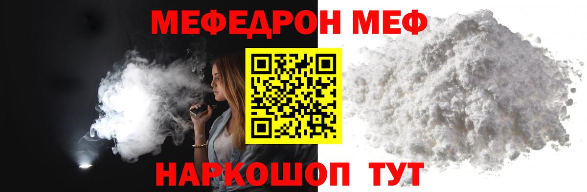 МЯУ-МЯУ mephedrone  Вход с VPN  Мефедрон  Сегежа  Мефедрон кристаллы 