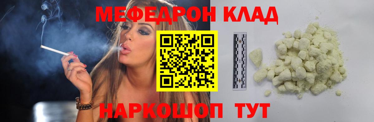 Меф мука Сегежа