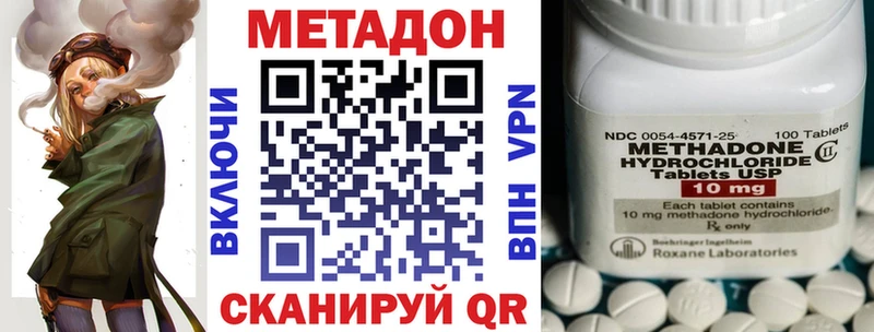 Метадон белоснежный  купить наркотик  Сегежа 