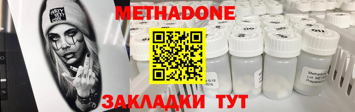 Сегежа  МЕТАДОН кристалл  Вход с VPN 