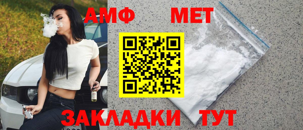 Первитин мет Сегежа