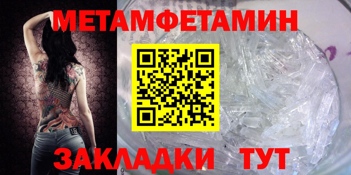 Метамфетамин Methamphetamine  Вход с VPN  Метамфетамин Methamphetamine  Сегежа 