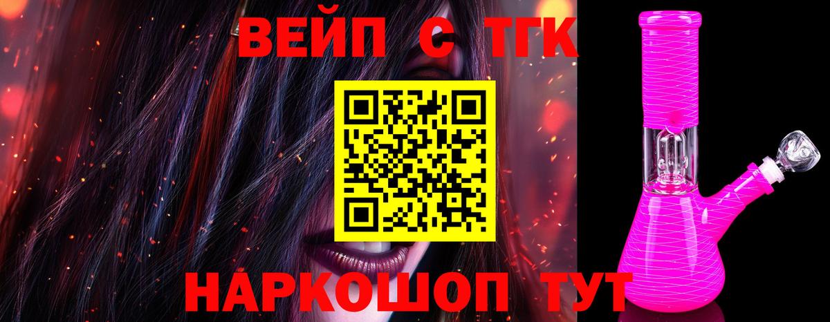 Сегежа  купить   ТГК концентрат  Вход с VPN  ТГК Wax 