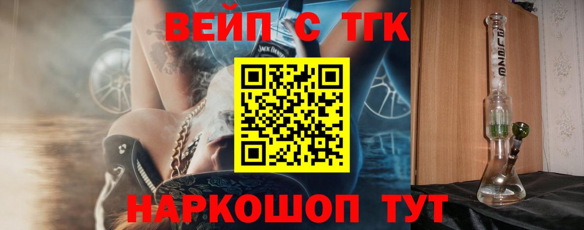 ТГК гашишное масло Сегежа